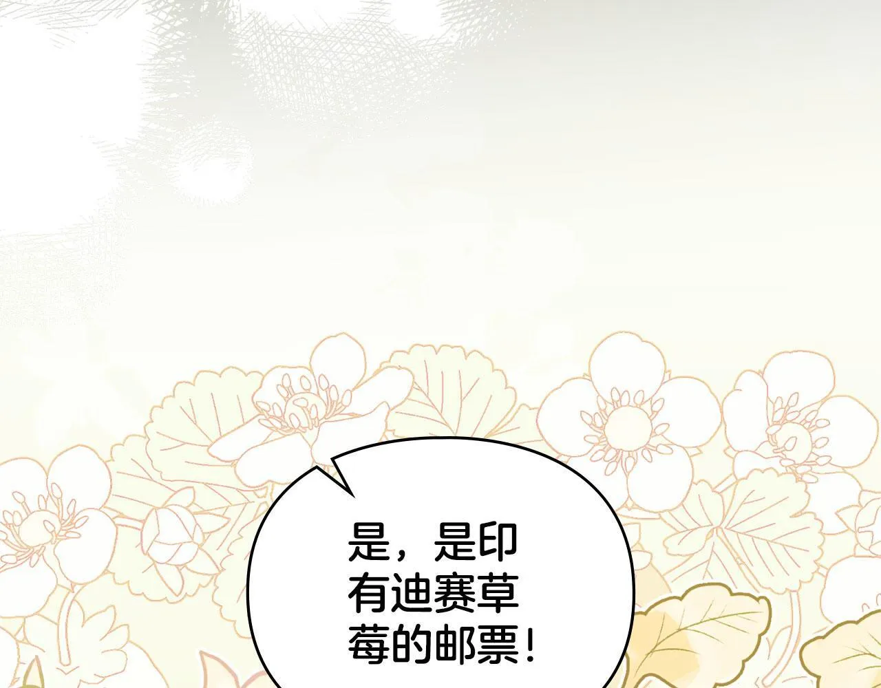 第35话 纪念邮票 第101页
