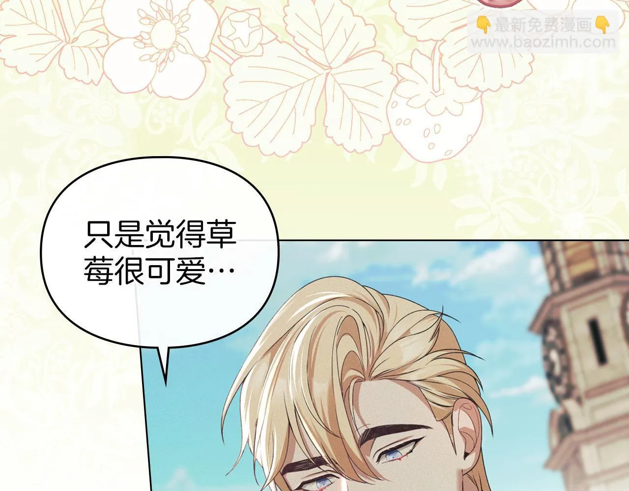 第35话 纪念邮票 第103页