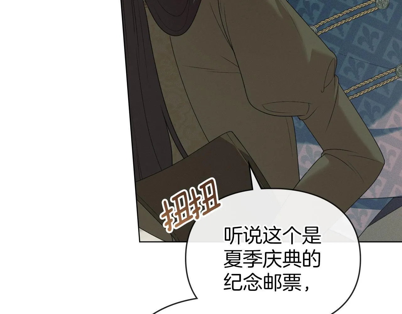 第35话 纪念邮票 第105页