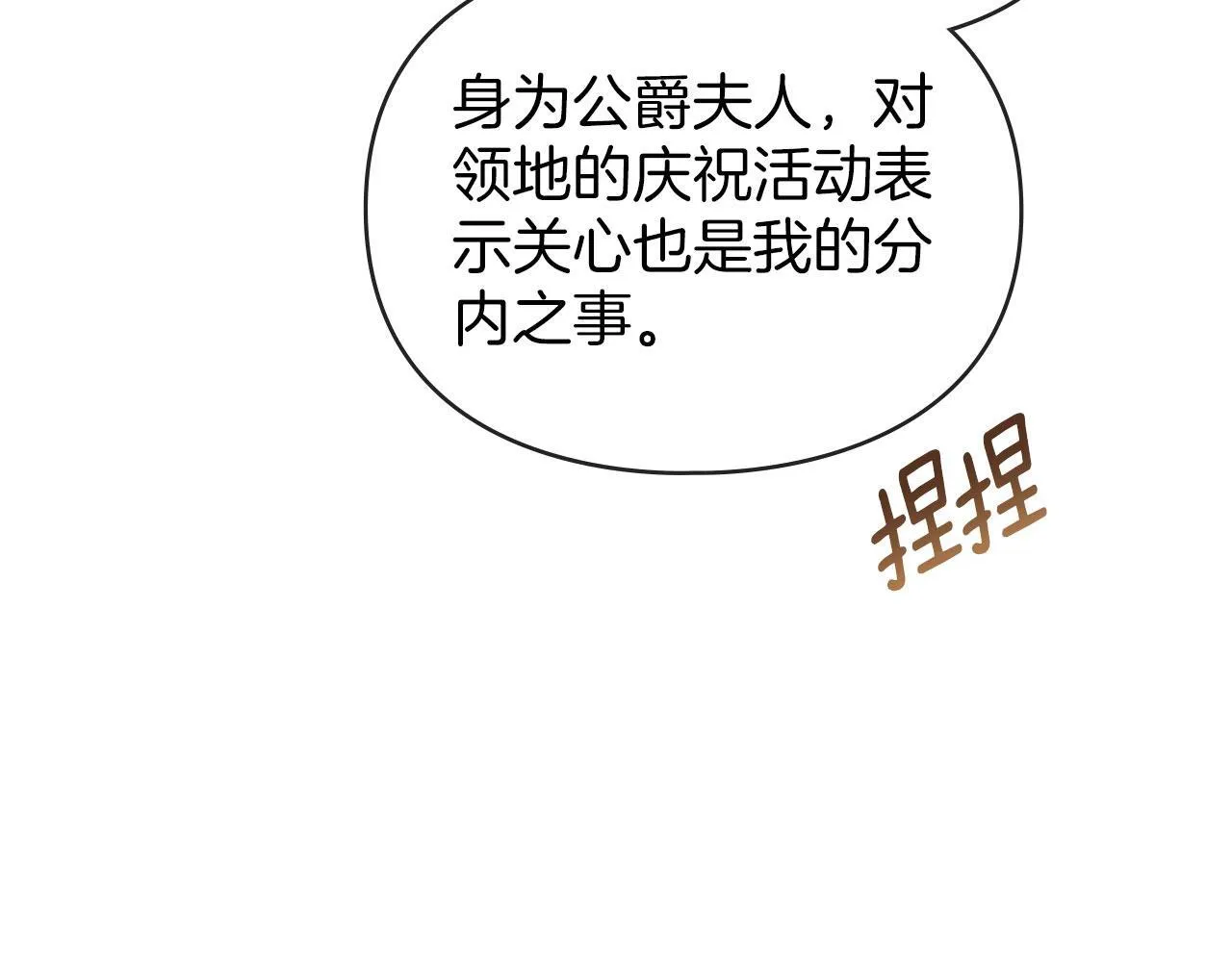 第35话 纪念邮票 第106页