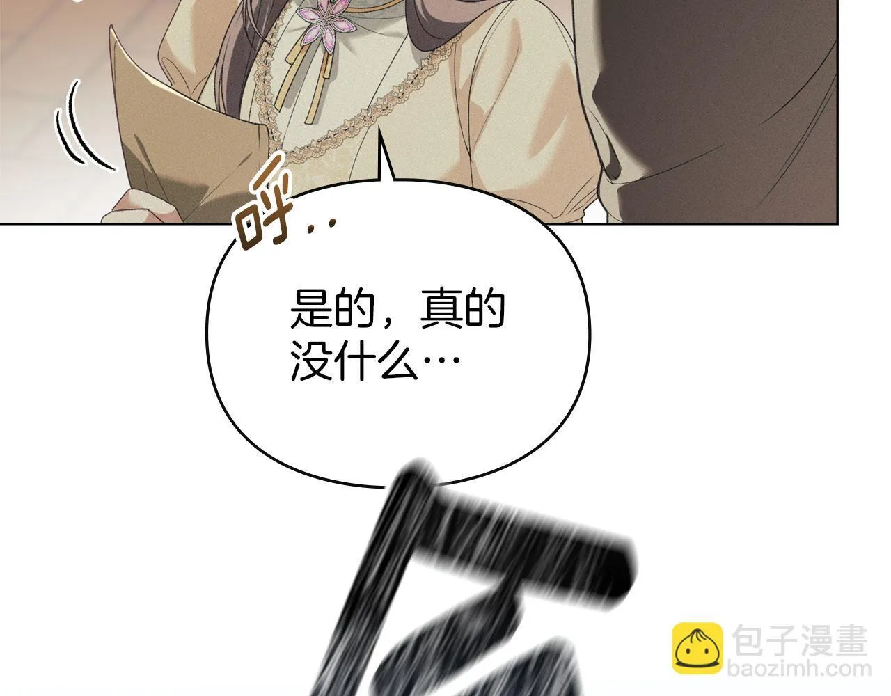 第35话 纪念邮票 第109页