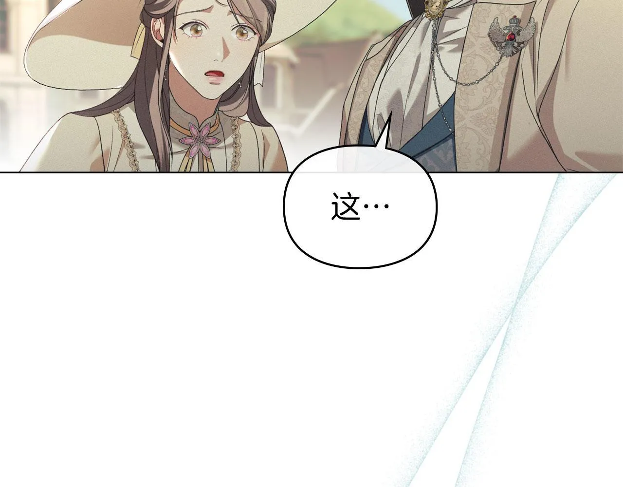 第35话 纪念邮票 第131页