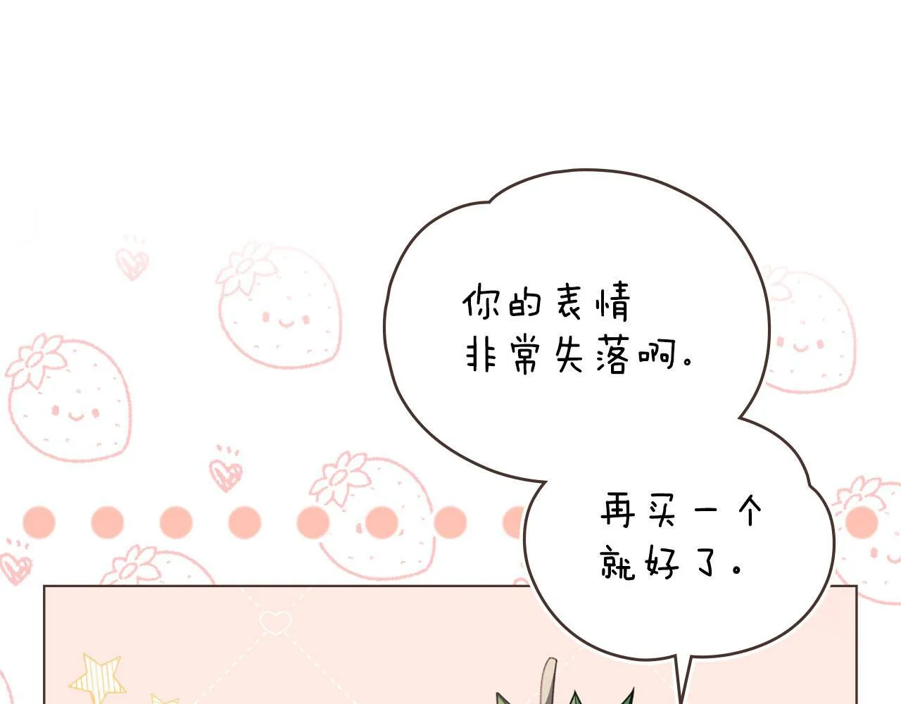 第35话 纪念邮票 第135页