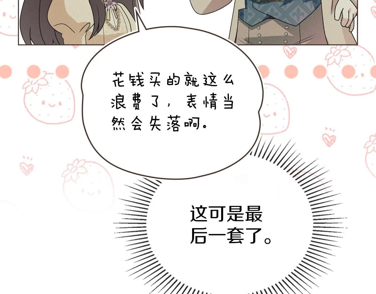 第35话 纪念邮票 第137页