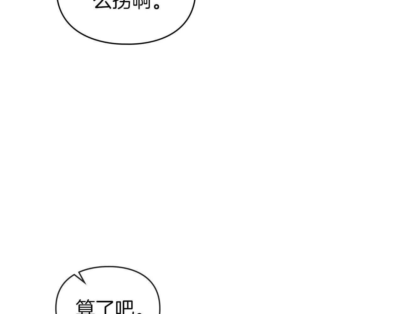 第35话 纪念邮票 第141页