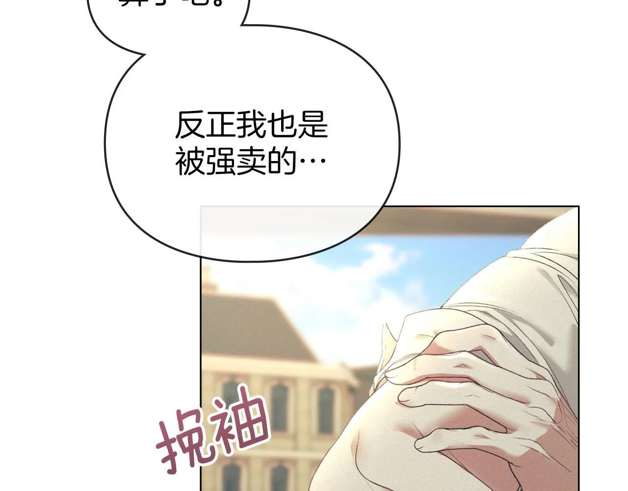 第35话 纪念邮票 第142页
