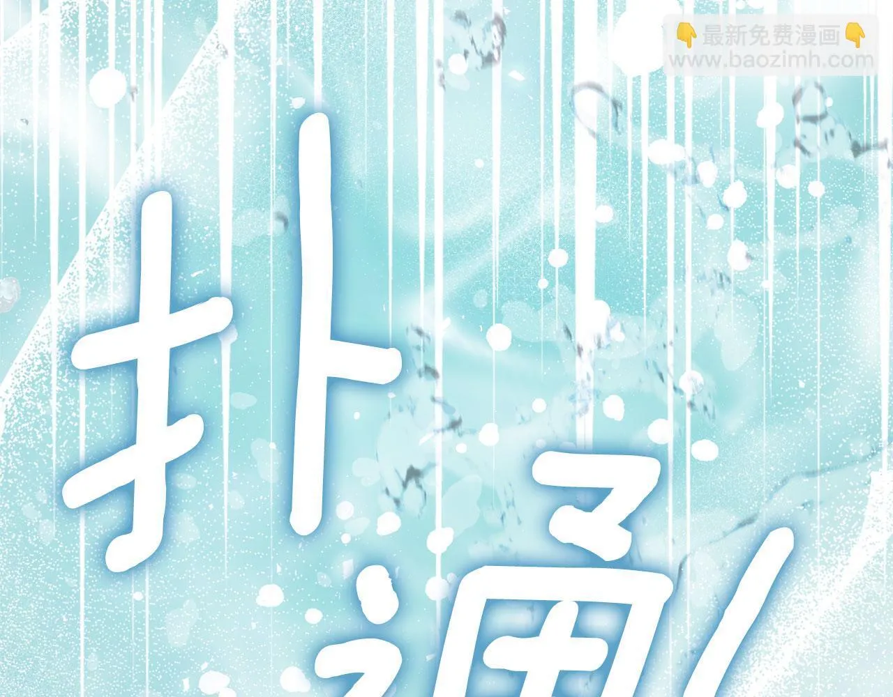 第35话 纪念邮票 第145页