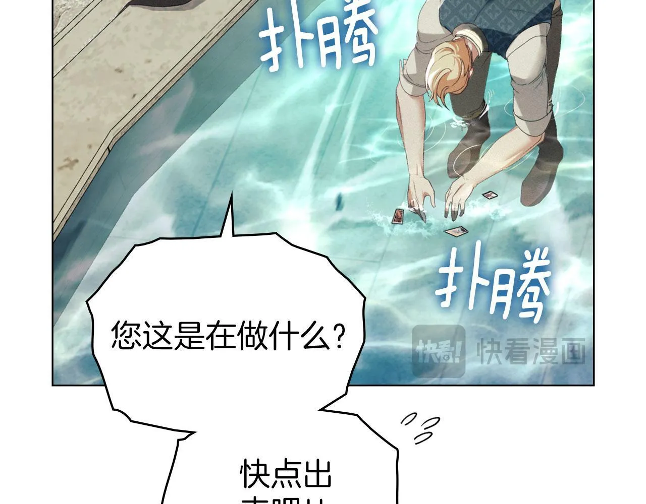 第35话 纪念邮票 第153页
