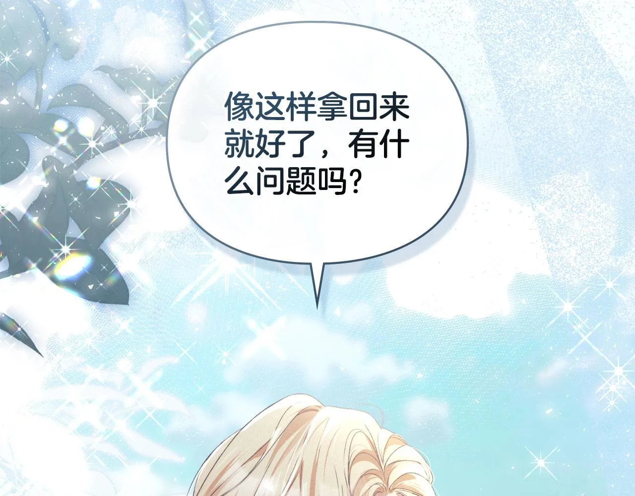 第35话 纪念邮票 第158页