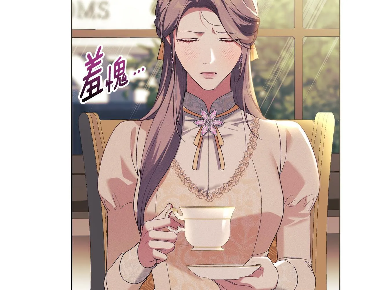 第36话 喜极而泣 第3页