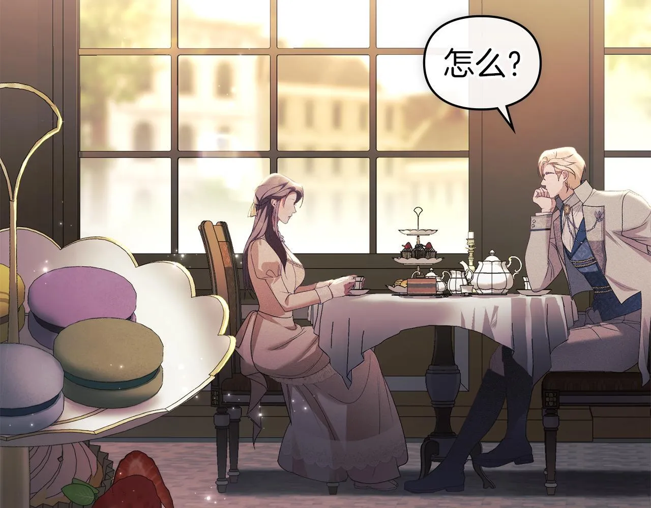 第36话 喜极而泣 第5页