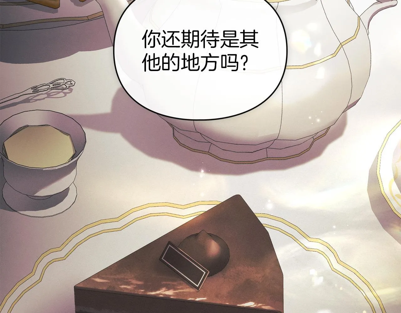 第36话 喜极而泣 第7页
