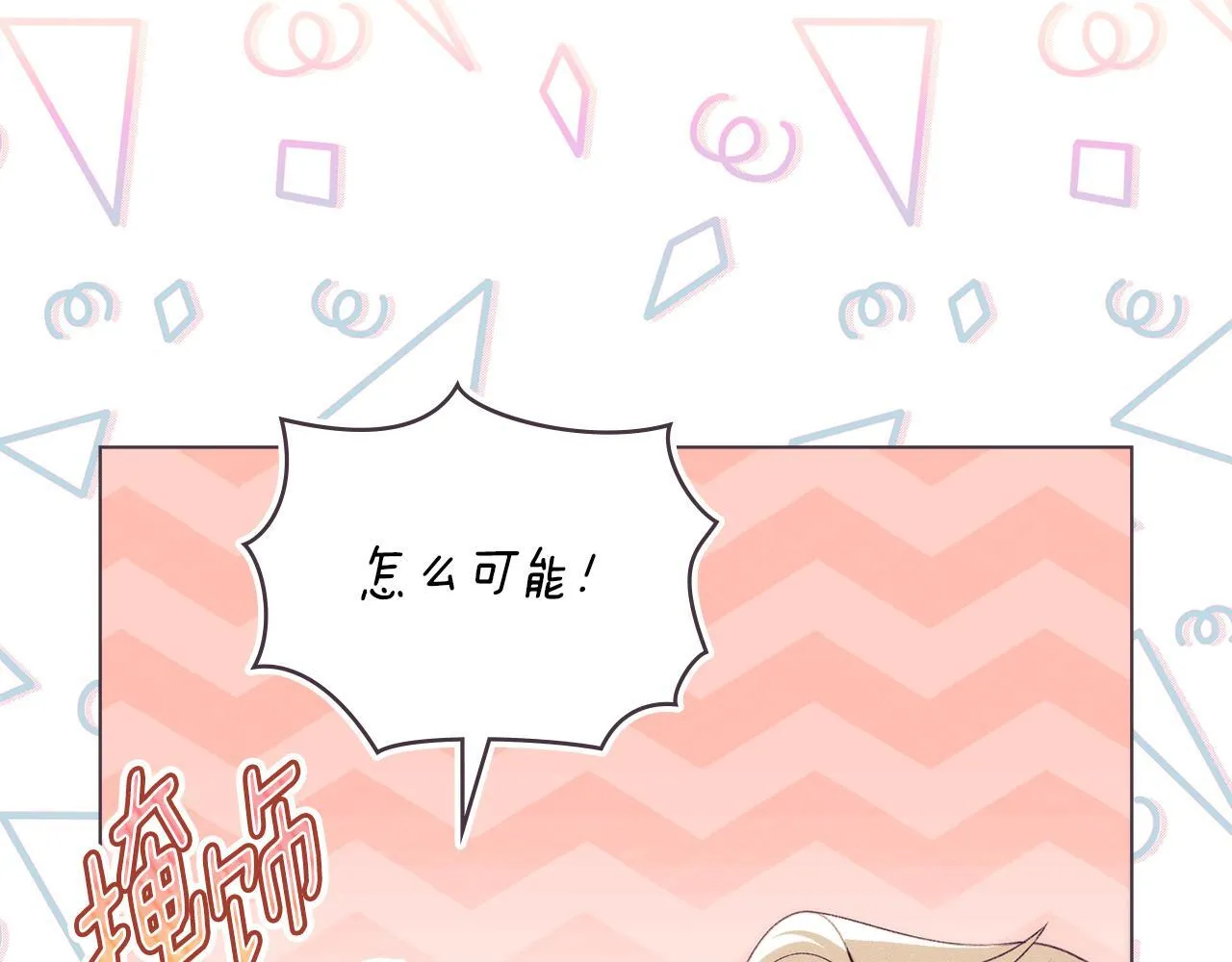 第36话 喜极而泣 第9页
