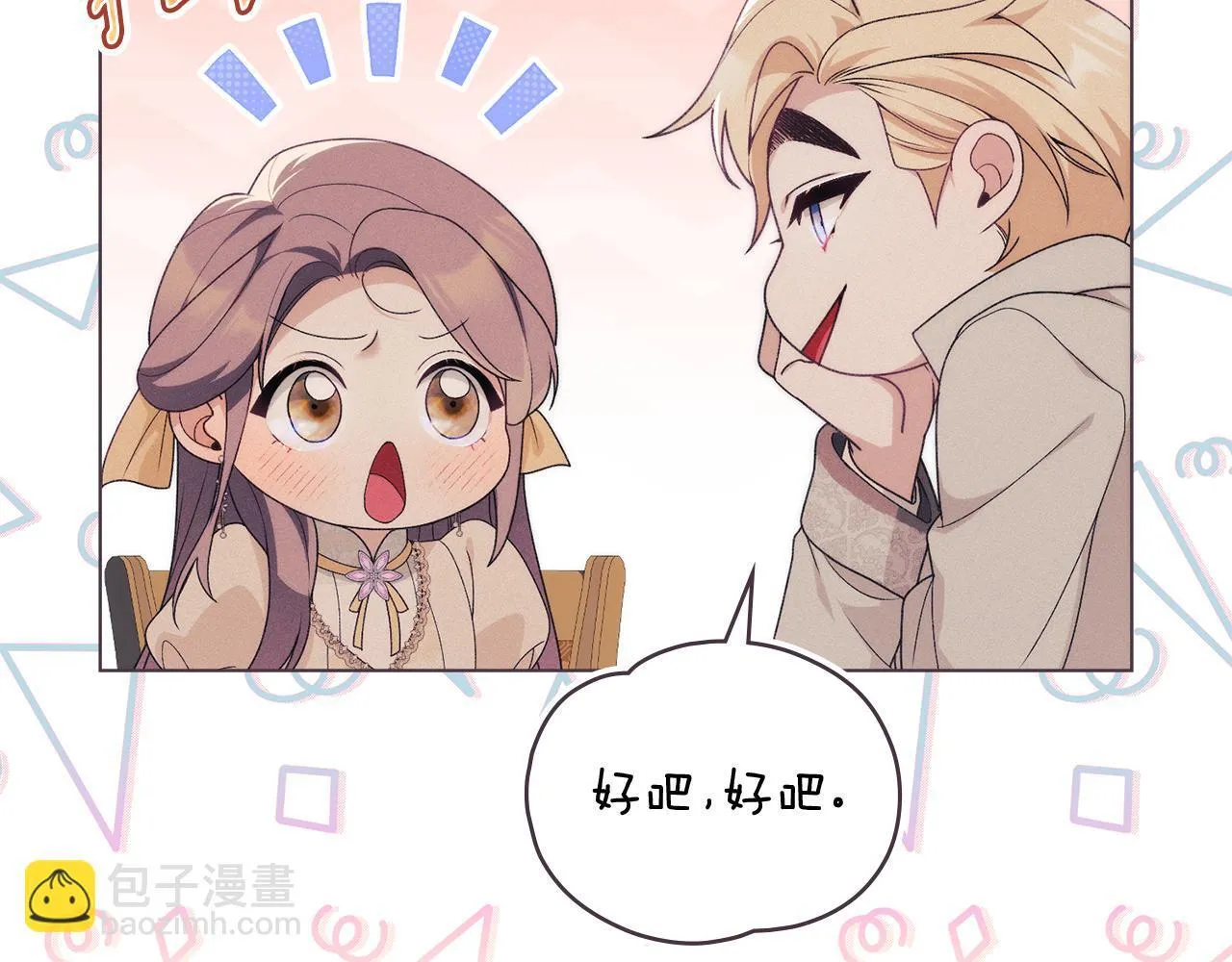 第36话 喜极而泣 第10页