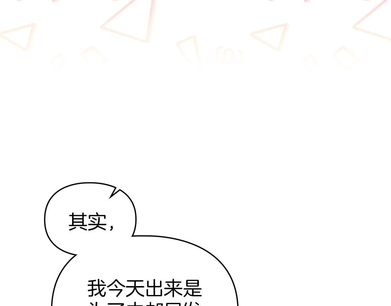 第36话 喜极而泣 第11页