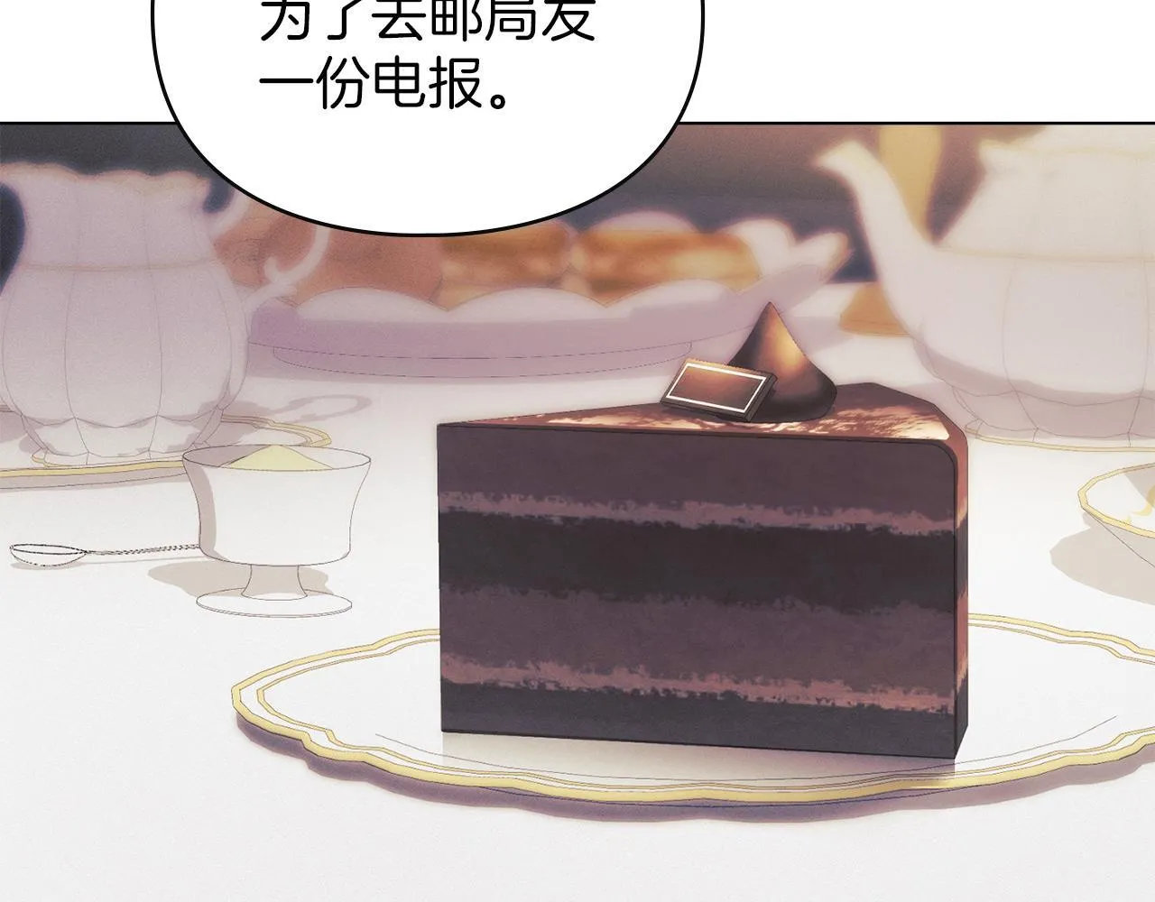 第36话 喜极而泣 第12页