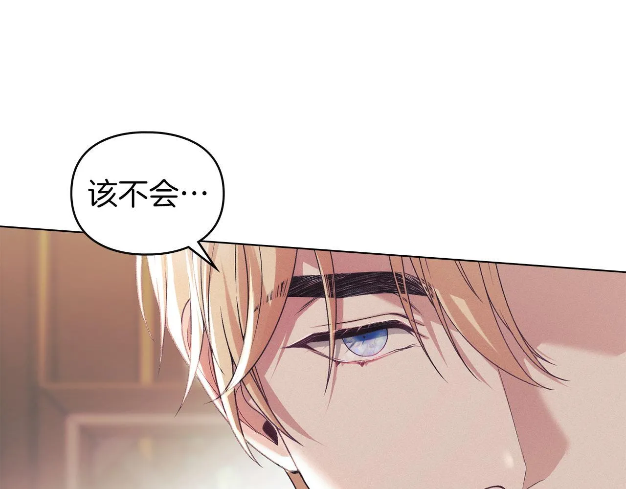 第36话 喜极而泣 第14页