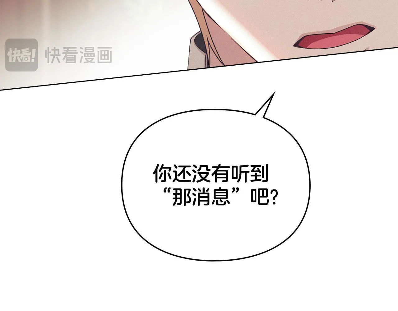 第36话 喜极而泣 第15页
