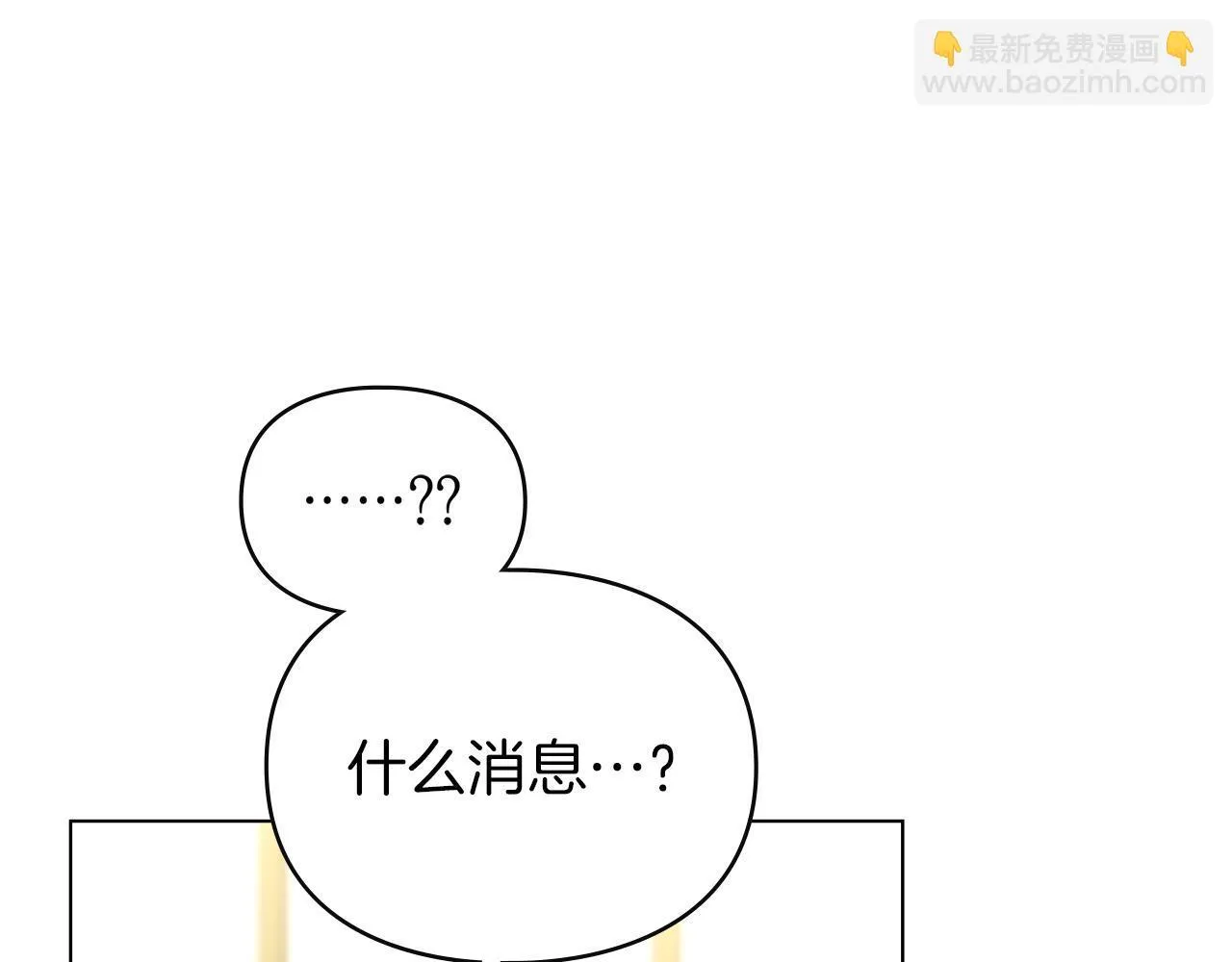 第36话 喜极而泣 第16页