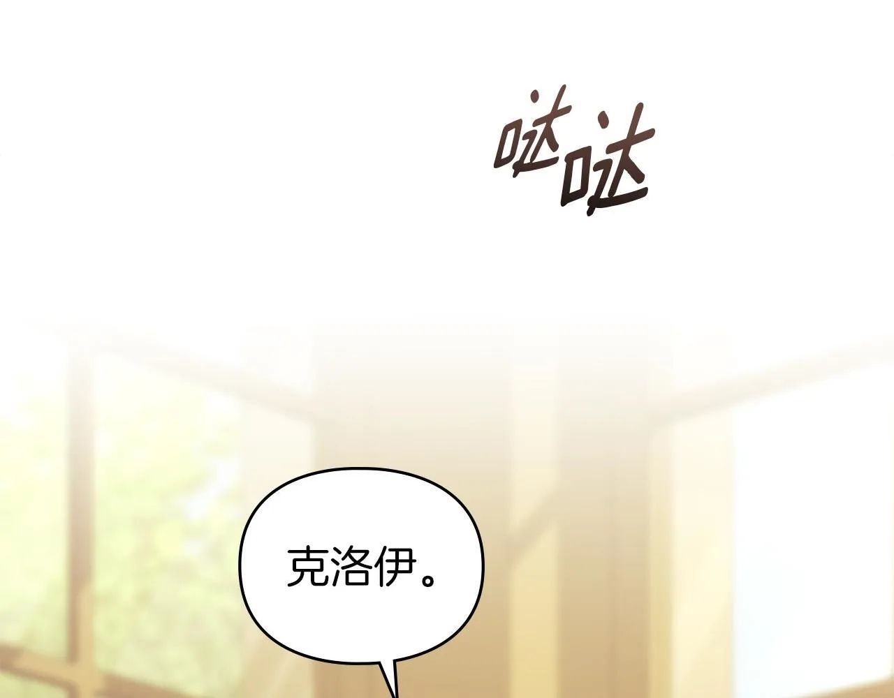 第36话 喜极而泣 第21页