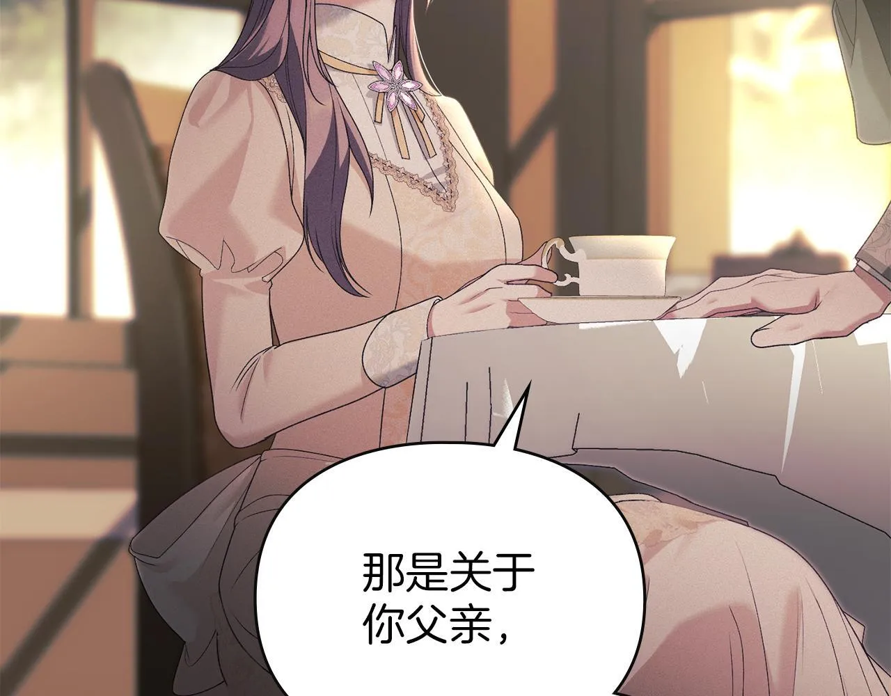第36话 喜极而泣 第23页