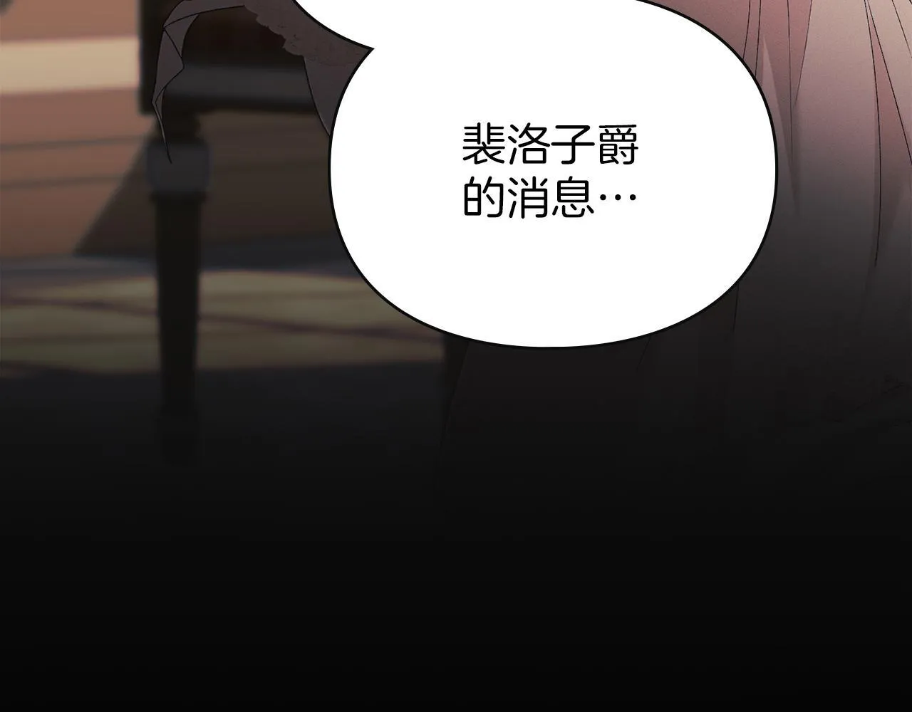 第36话 喜极而泣 第24页