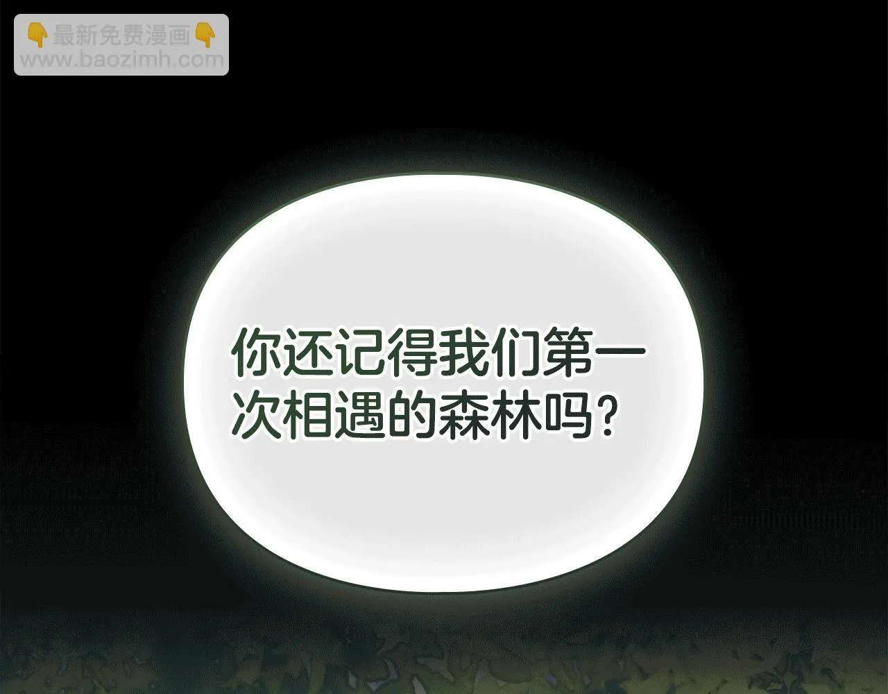 第36话 喜极而泣 第26页