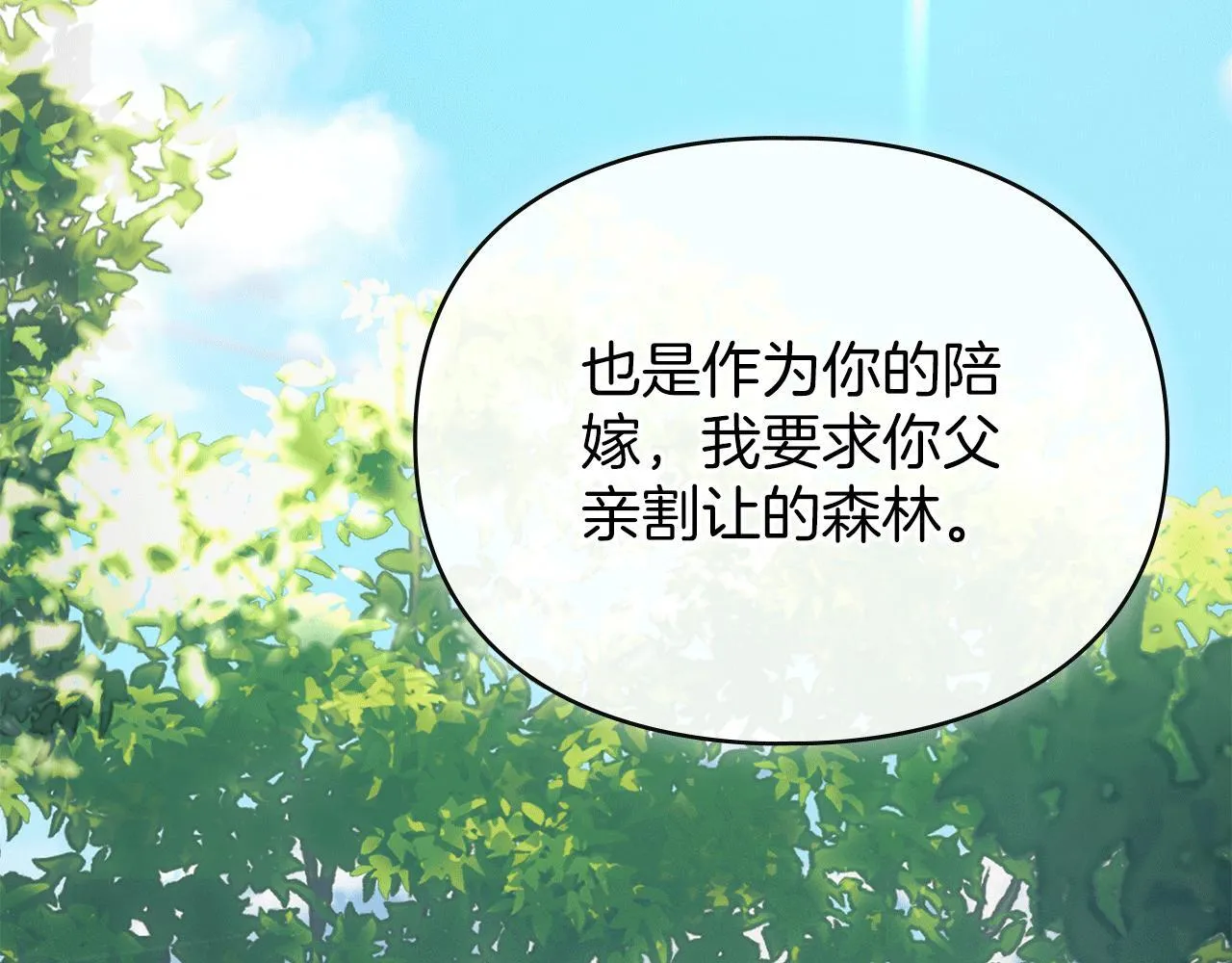 第36话 喜极而泣 第29页