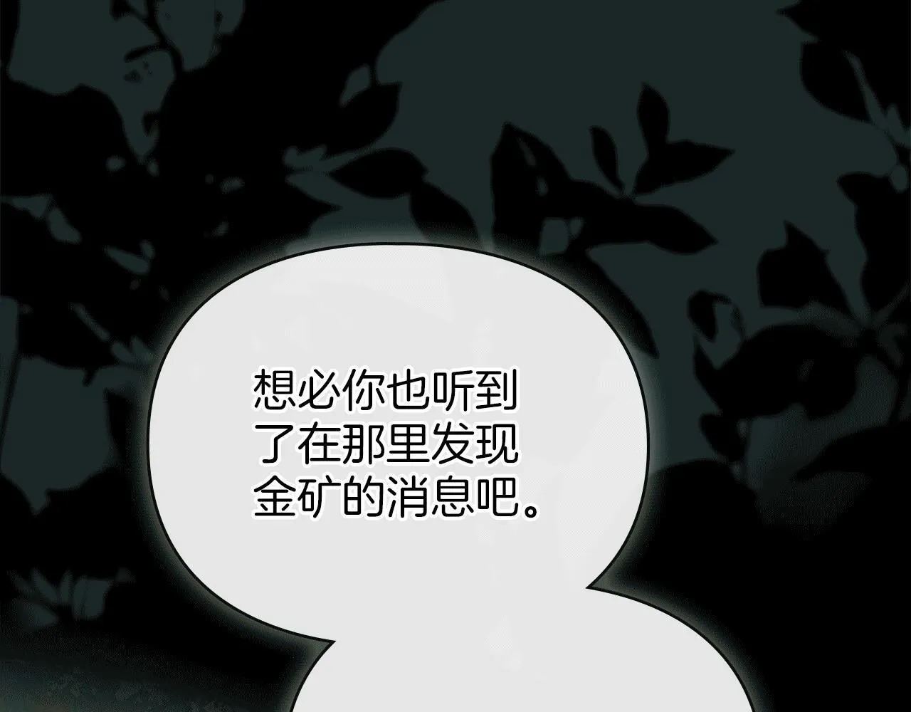 第36话 喜极而泣 第31页