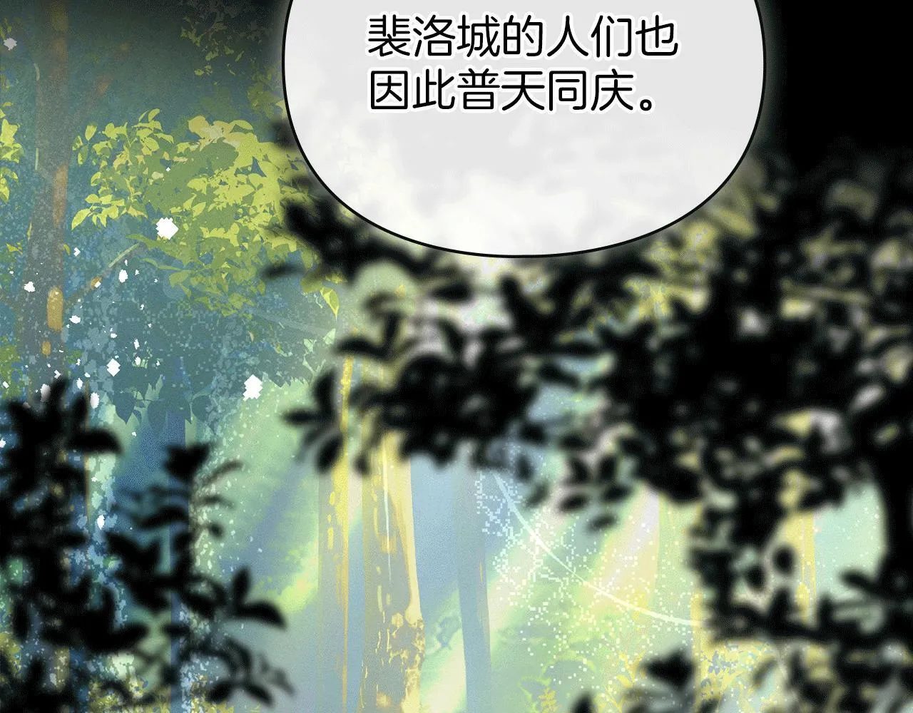 第36话 喜极而泣 第32页