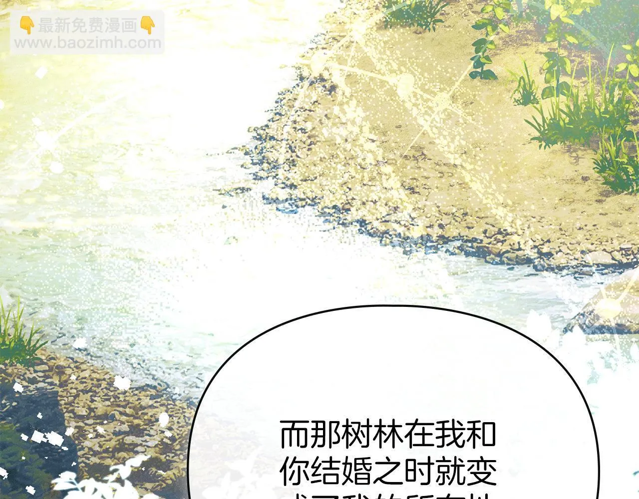 第36话 喜极而泣 第34页