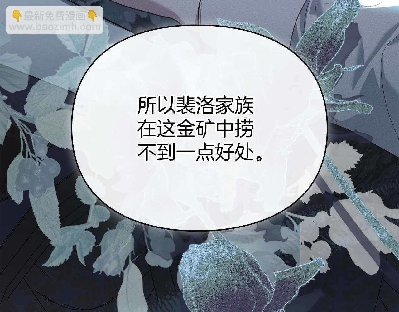 第36话 喜极而泣 第39页