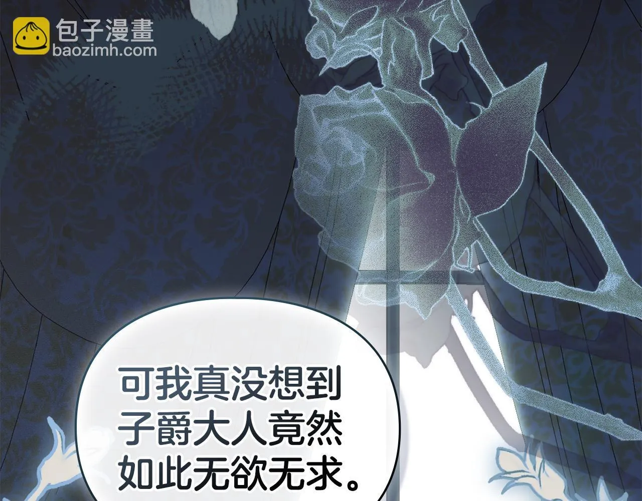 第36话 喜极而泣 第40页