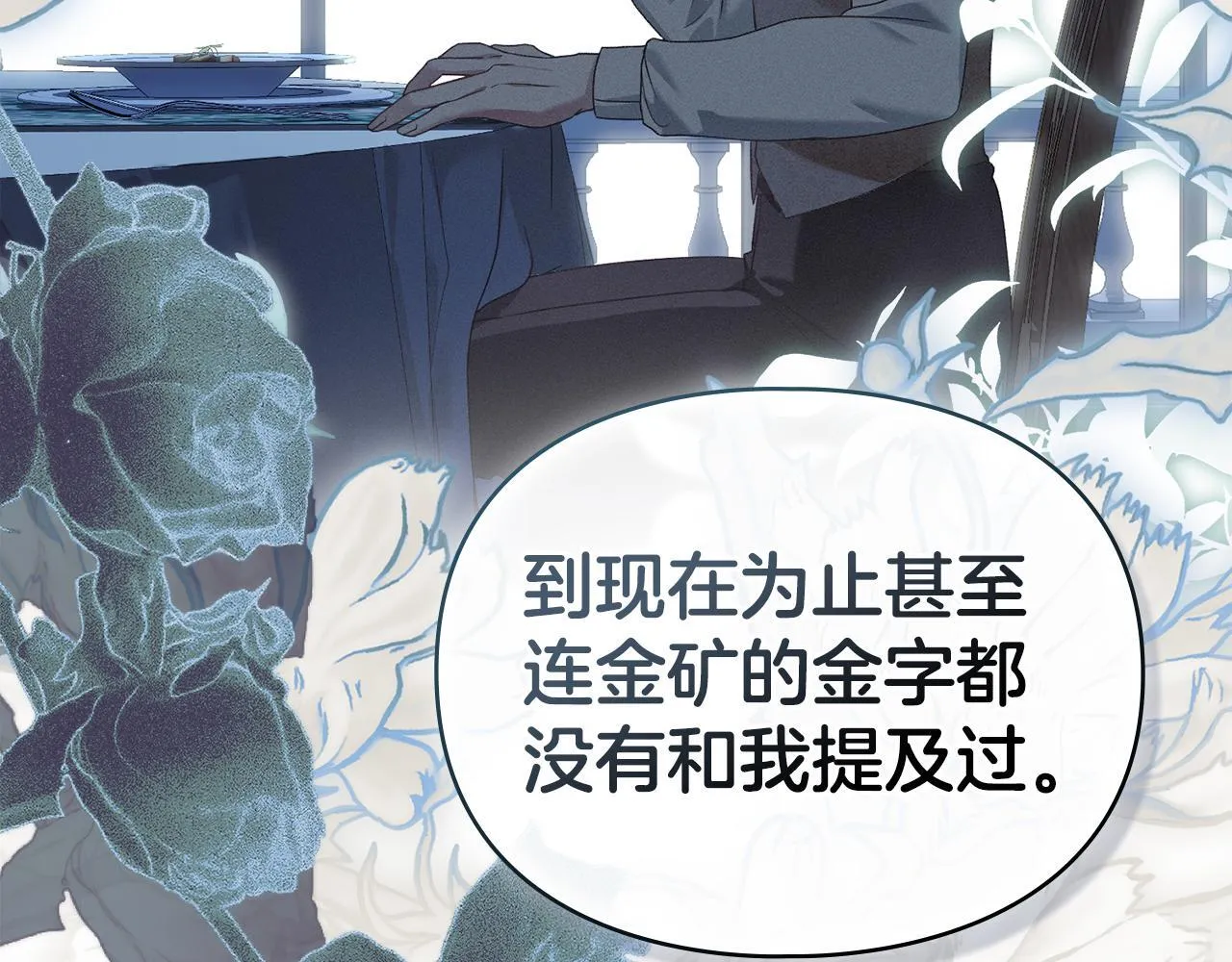 第36话 喜极而泣 第42页