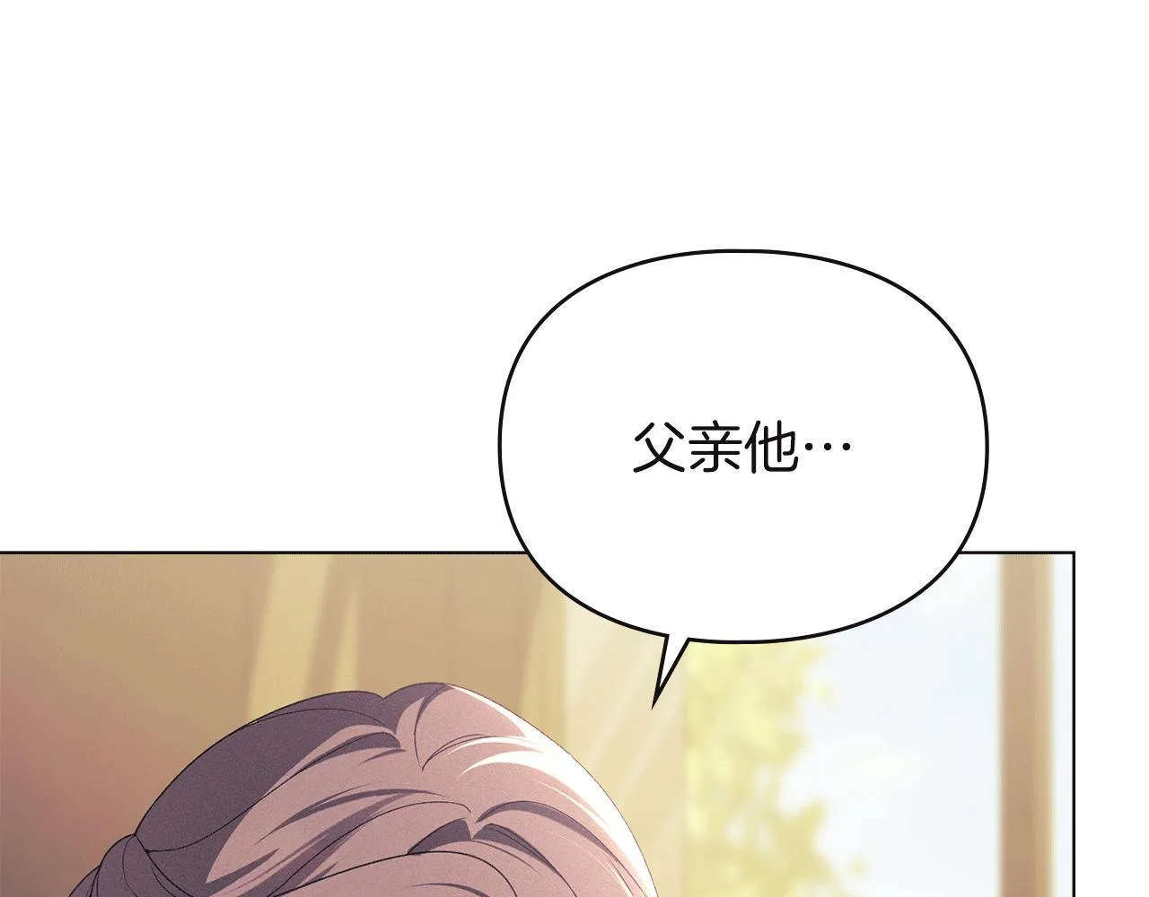 第36话 喜极而泣 第44页