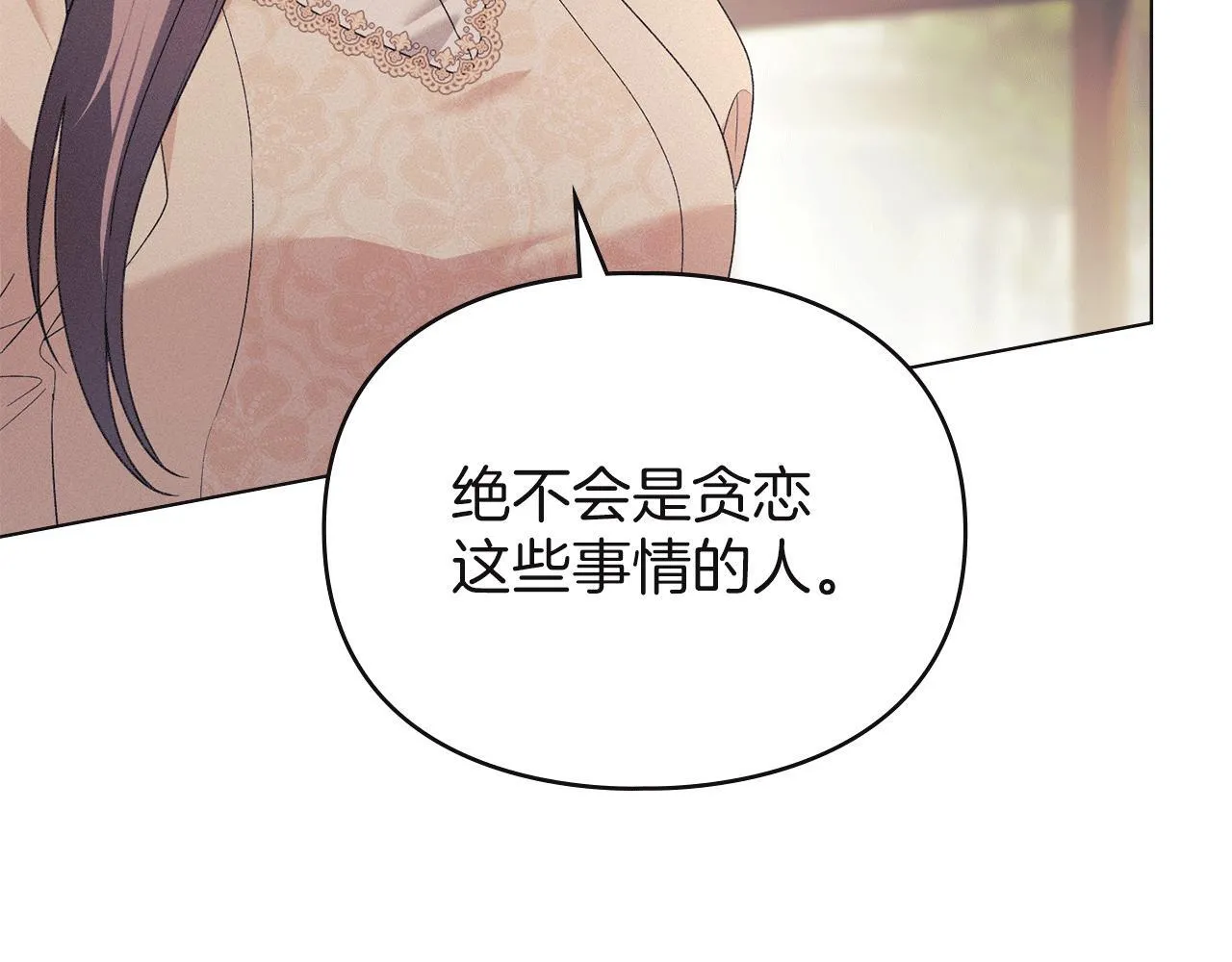 第36话 喜极而泣 第46页