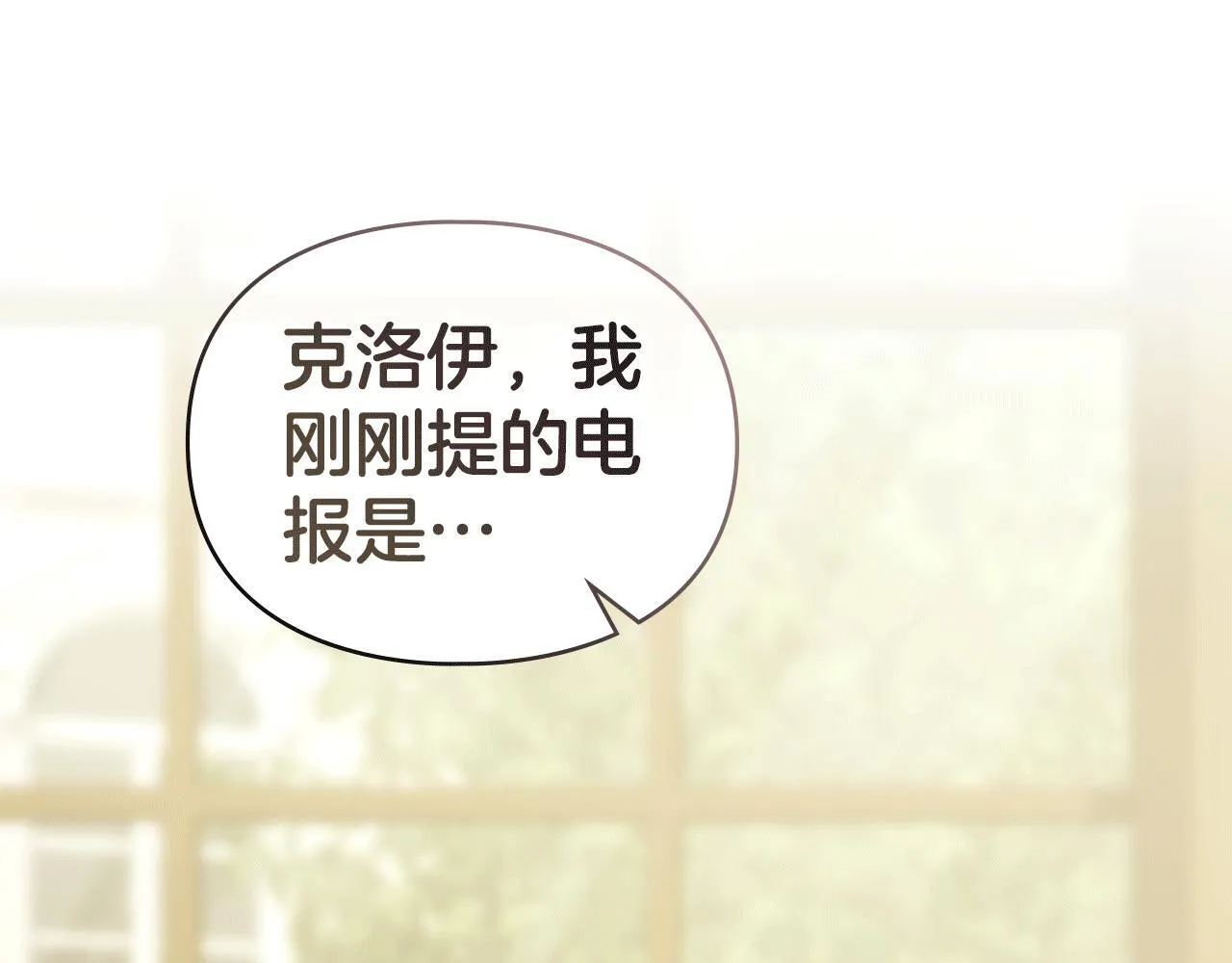 第36话 喜极而泣 第49页