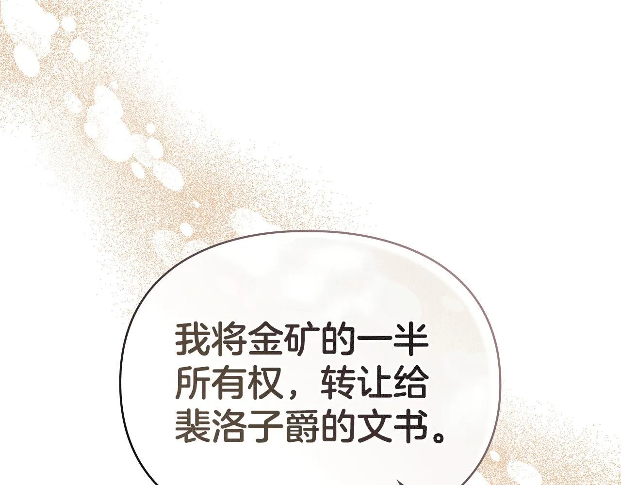 第36话 喜极而泣 第52页