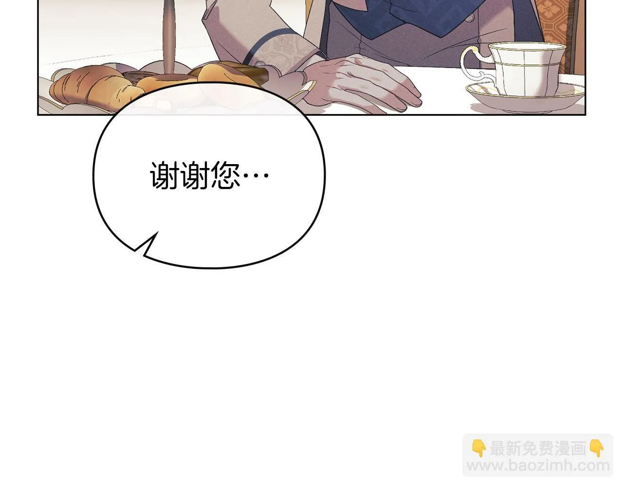 第36话 喜极而泣 第56页