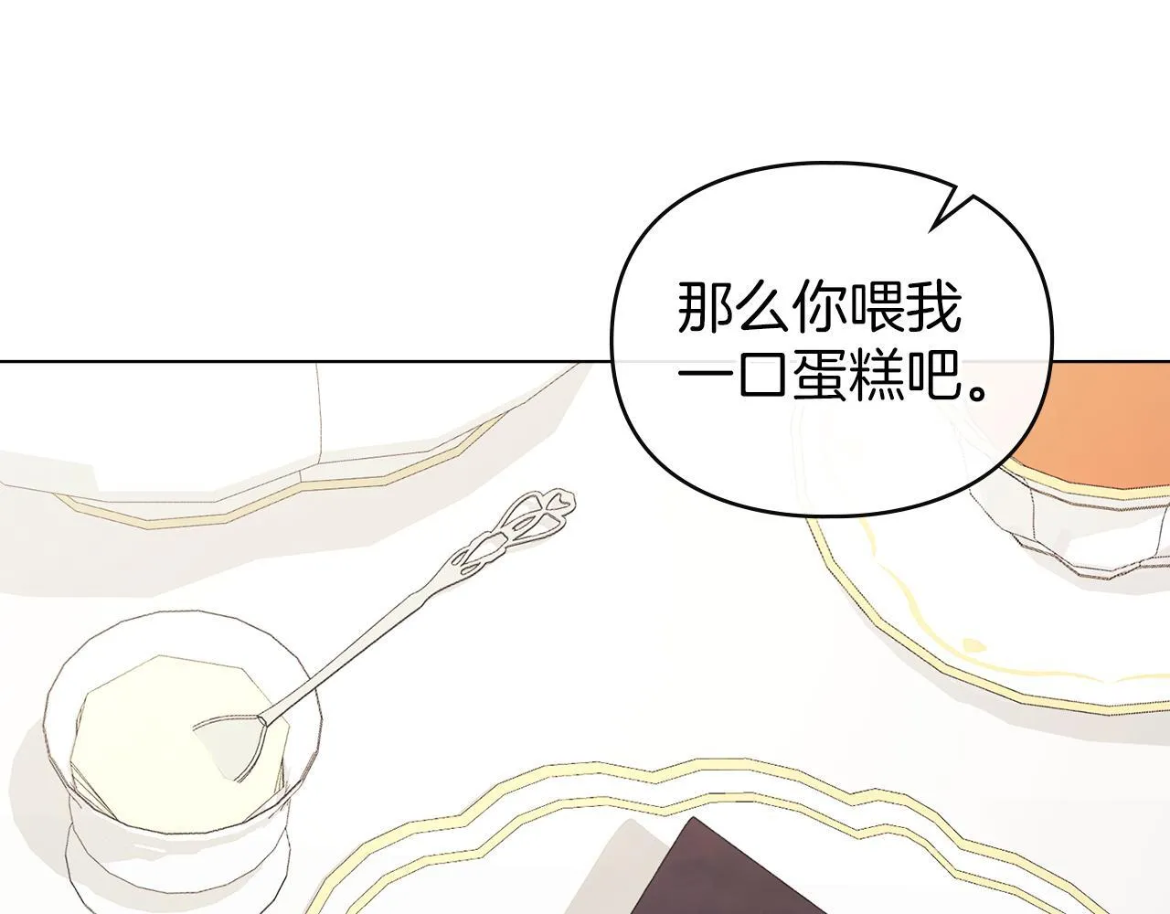 第36话 喜极而泣 第57页
