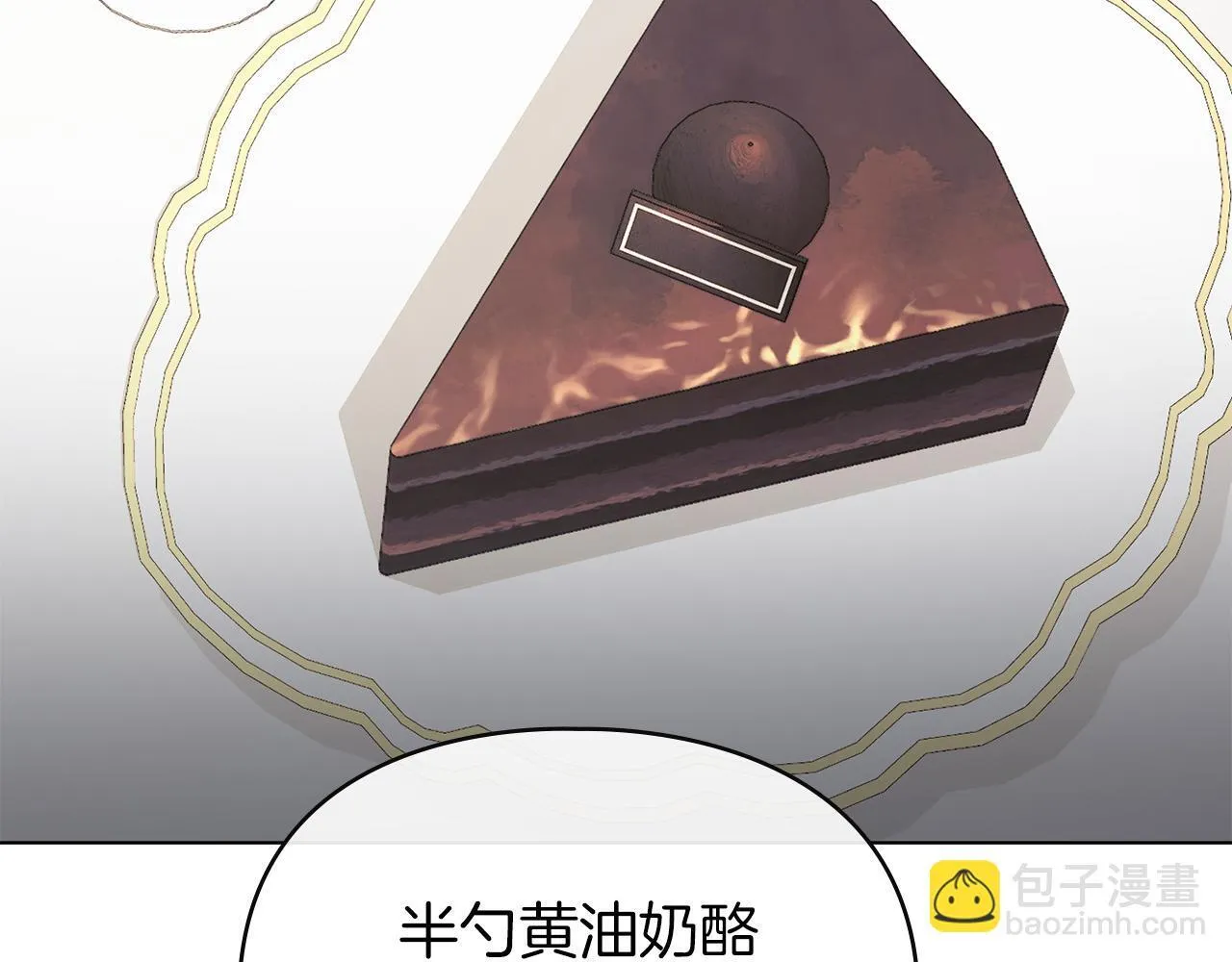 第36话 喜极而泣 第58页
