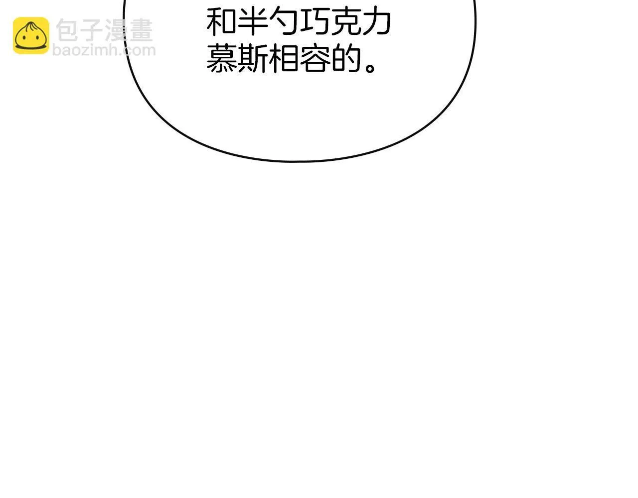 第36话 喜极而泣 第59页