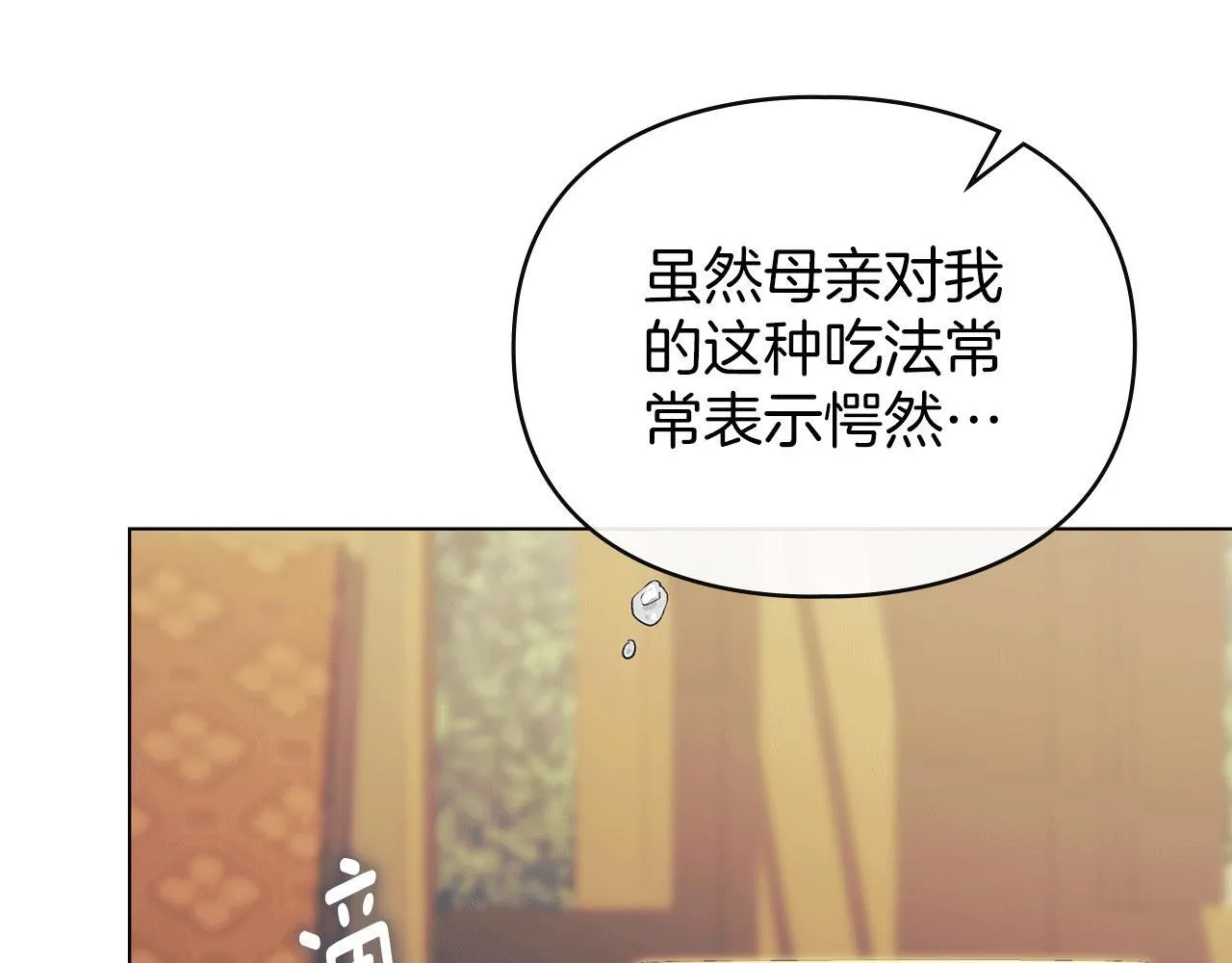 第36话 喜极而泣 第69页