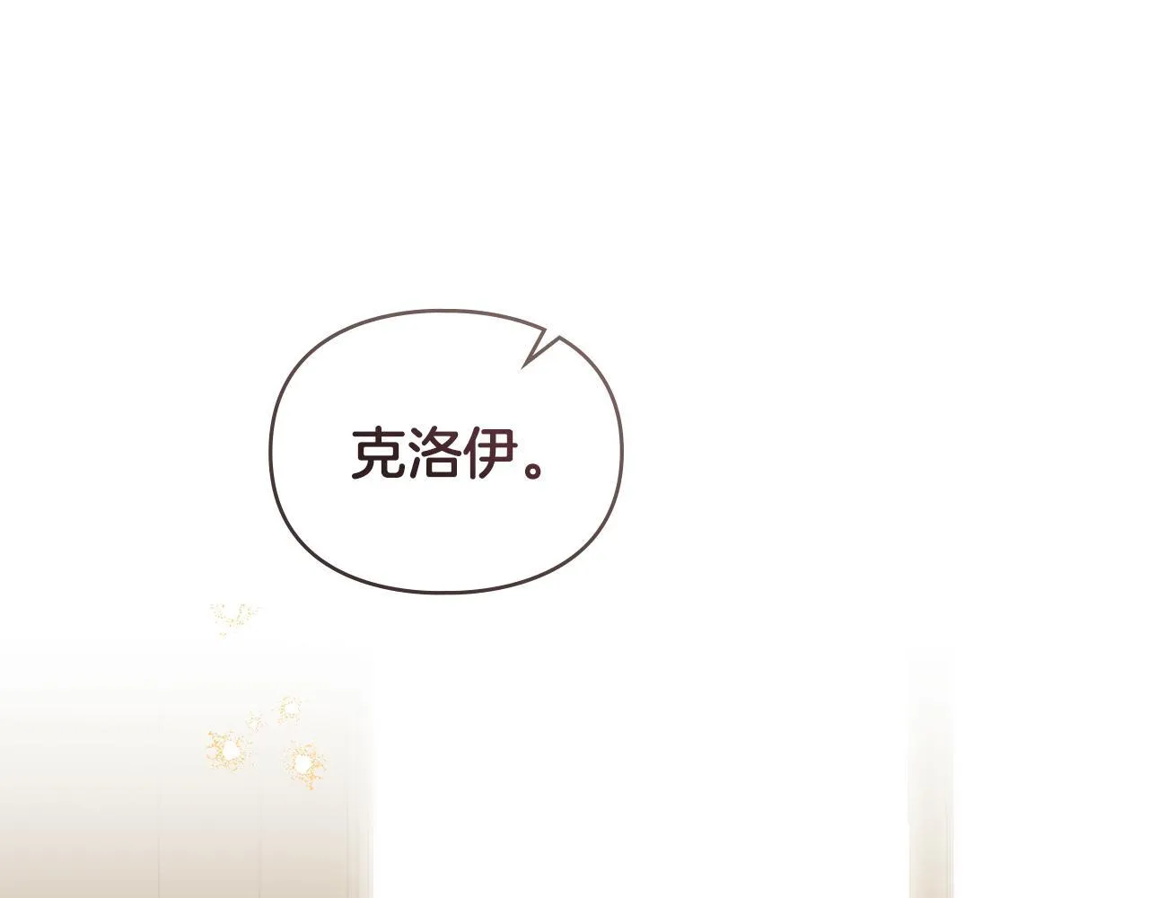 第36话 喜极而泣 第72页