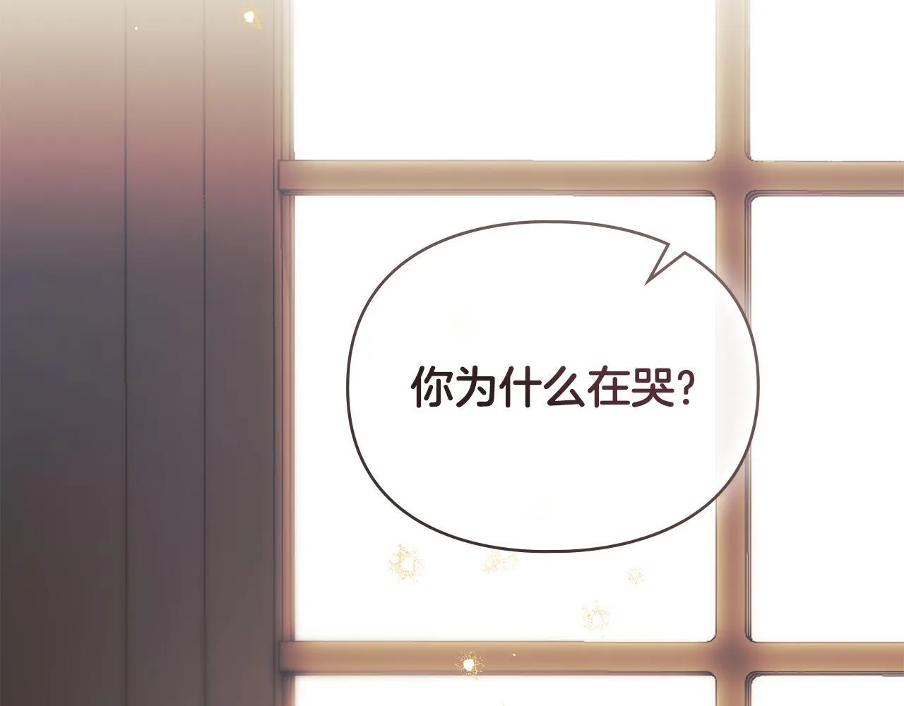第36话 喜极而泣 第73页