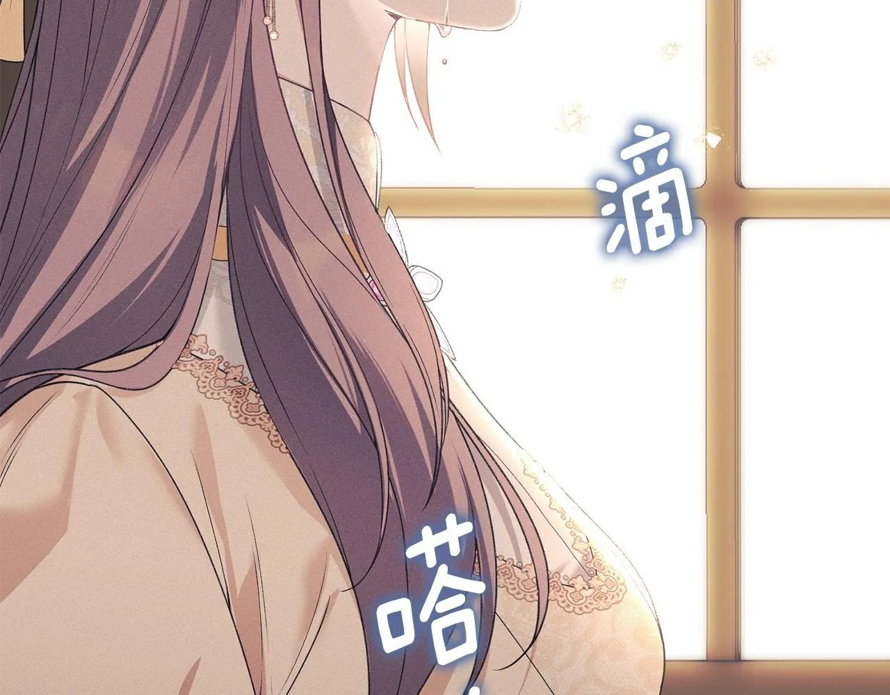 第36话 喜极而泣 第75页