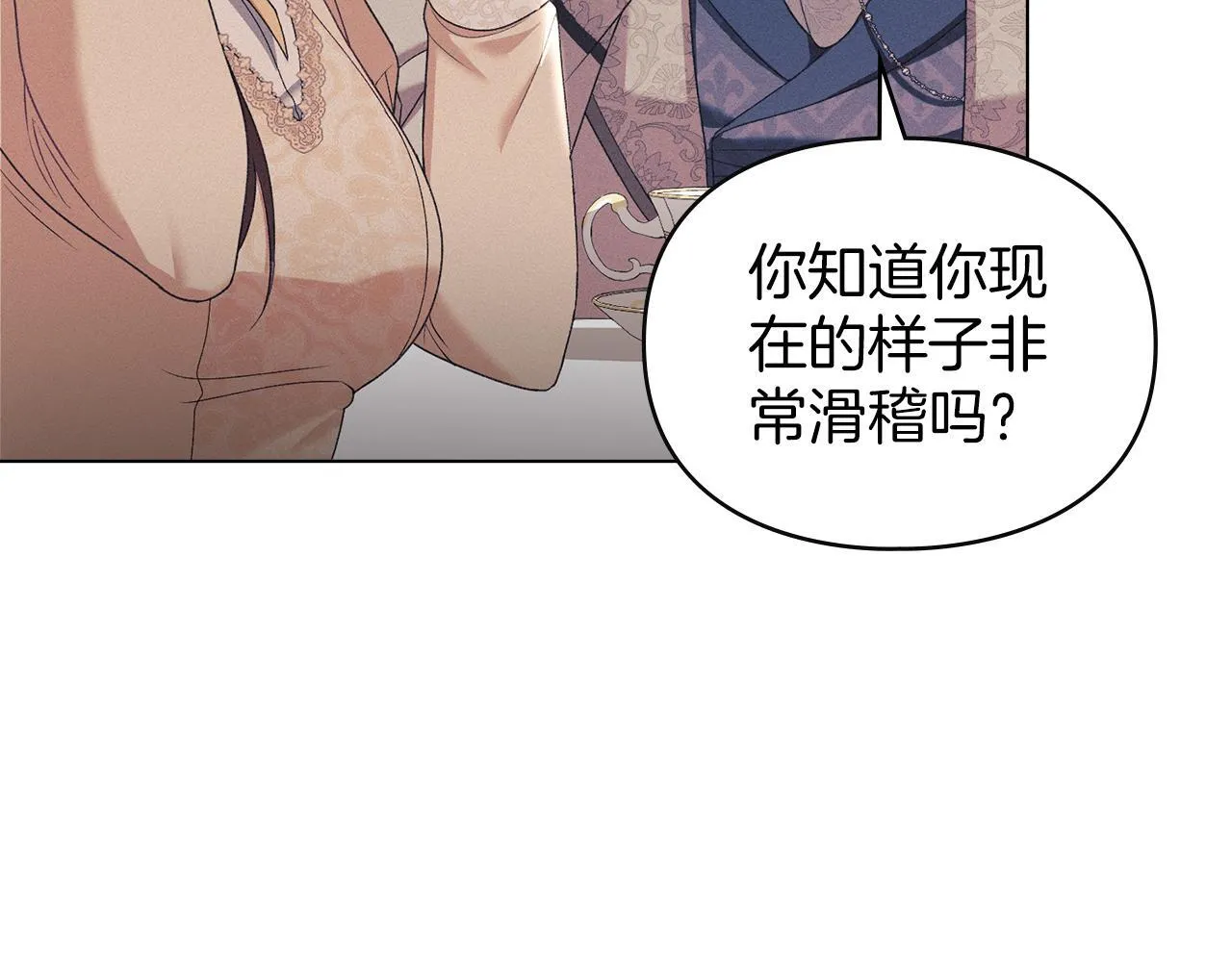 第36话 喜极而泣 第79页