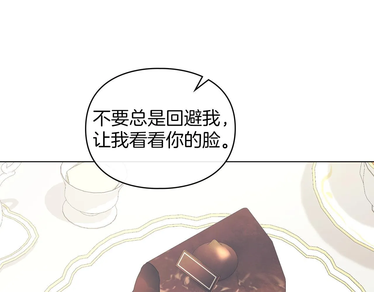 第36话 喜极而泣 第80页