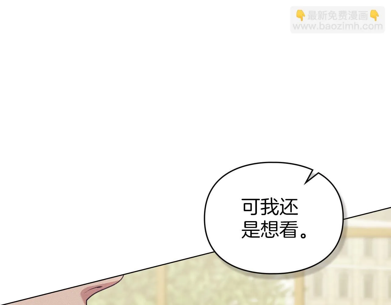 第36话 喜极而泣 第82页