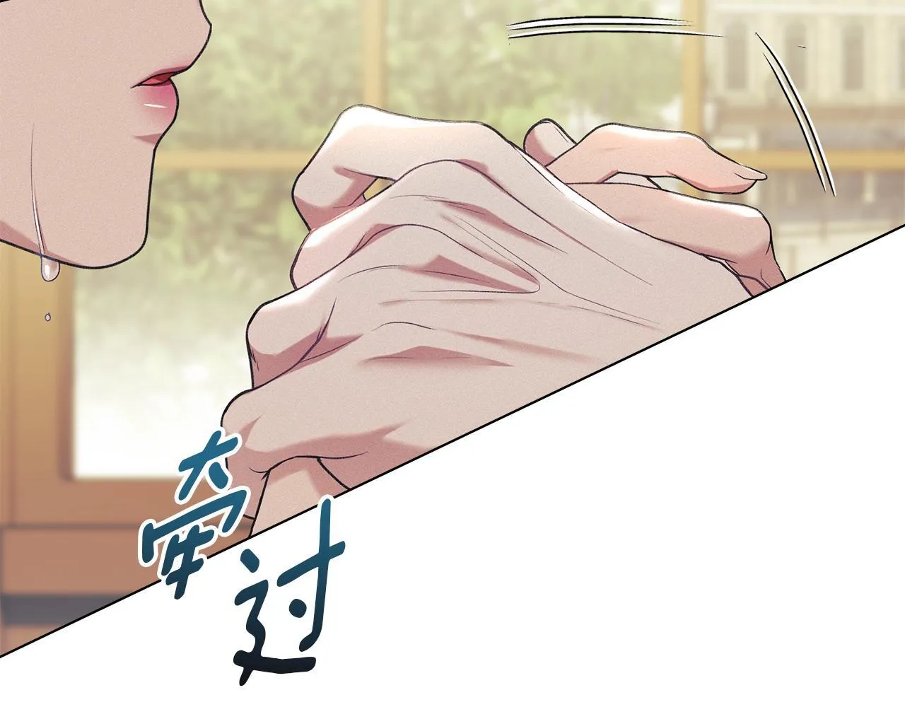 第36话 喜极而泣 第83页
